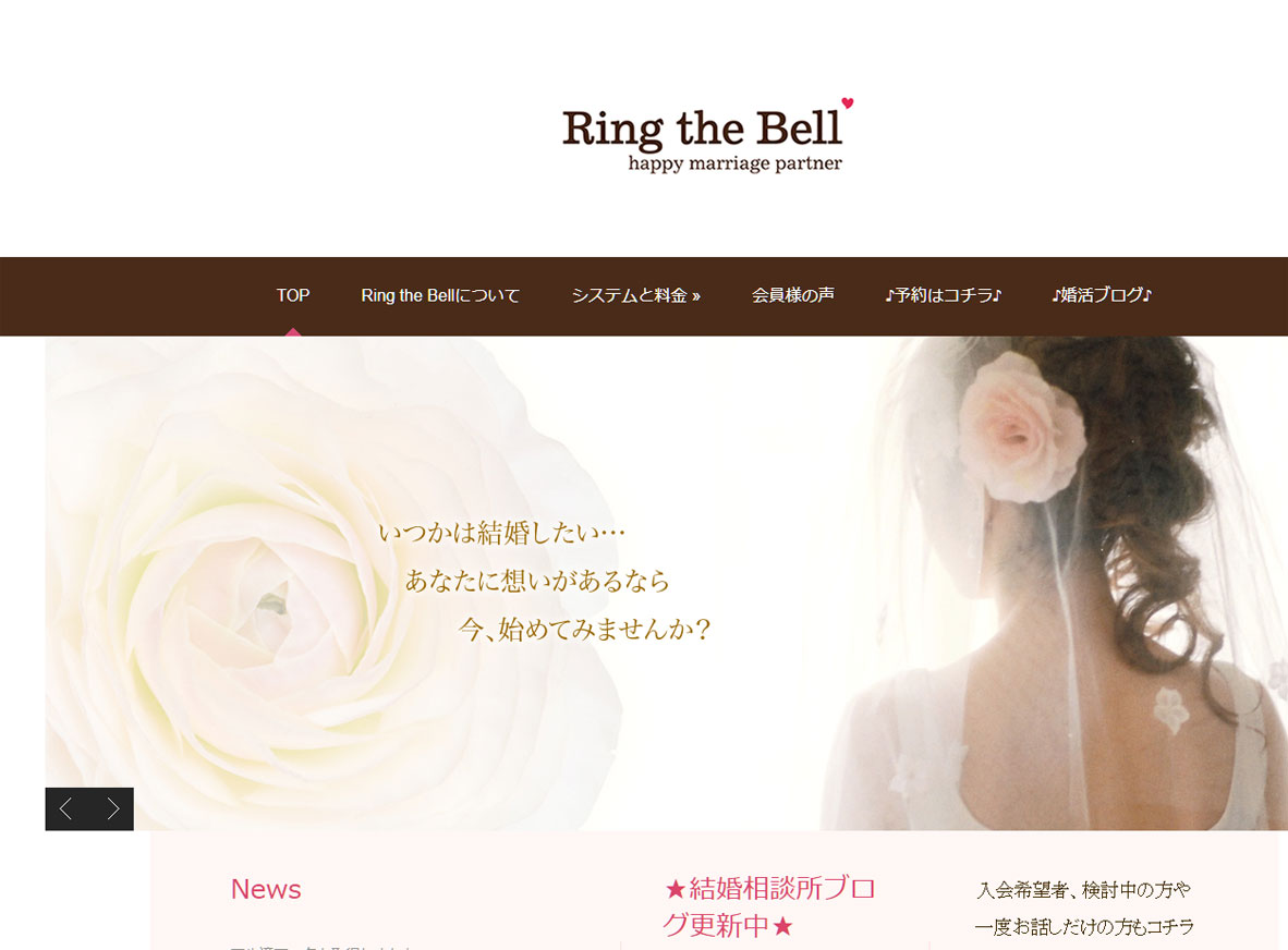 Ring the Bellホームページ